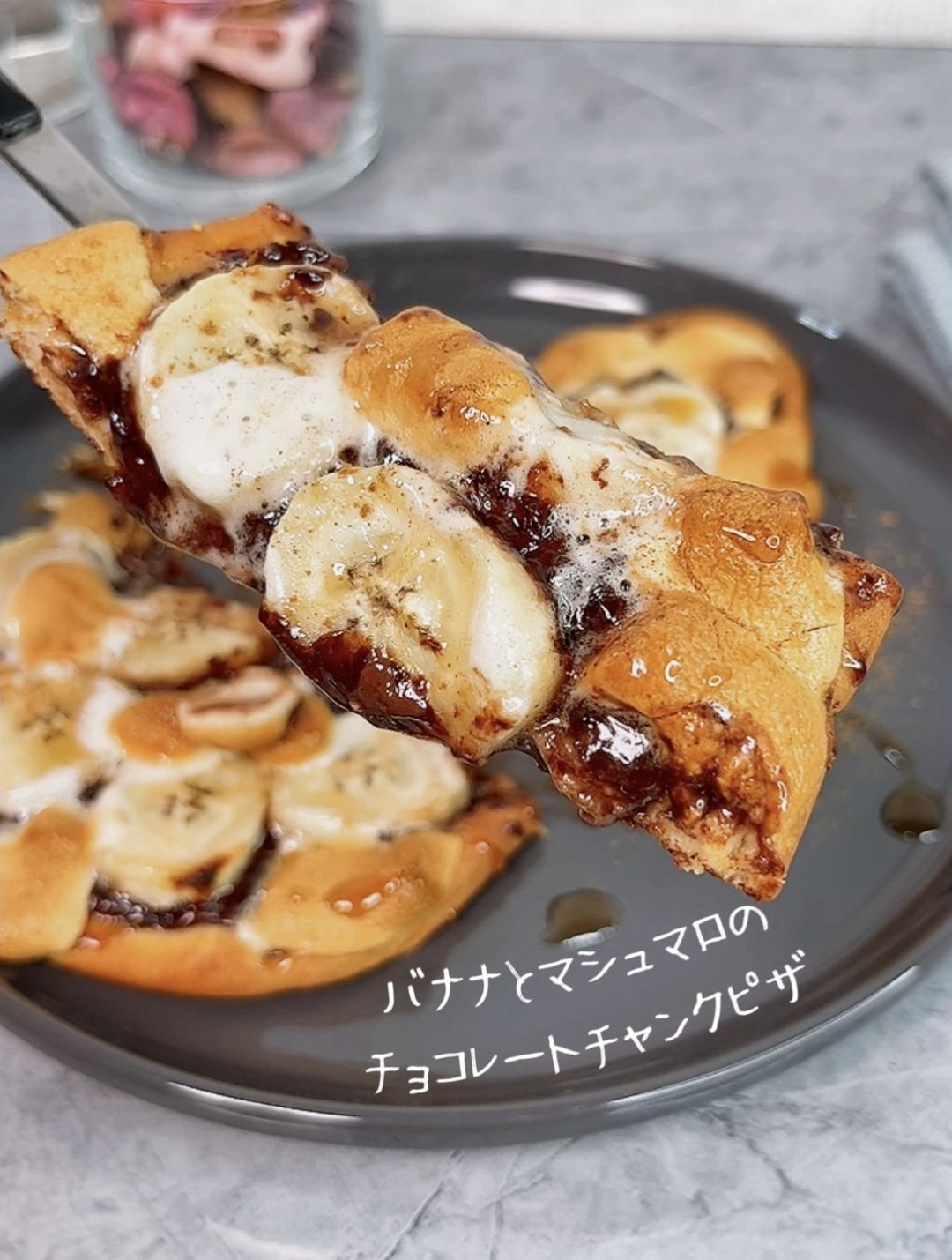 バナナチョコミニピザおすすめレシピモランボン