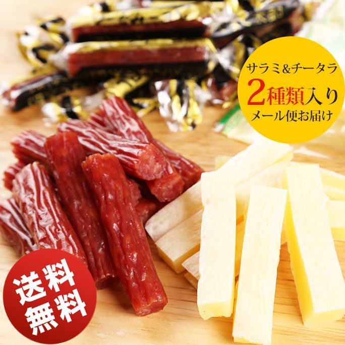 スナックサラミ ロックフォールチーズ フランスの通信販売