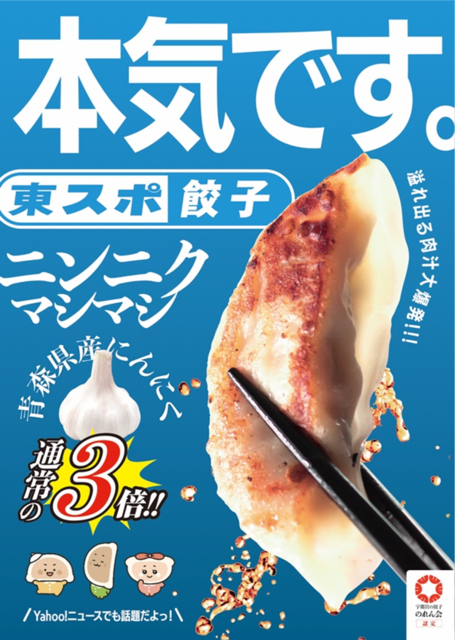 観音寺セロリの水餃子香川県高松市の中国料理「北京」