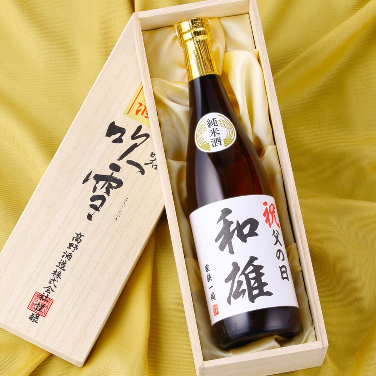 Amazon.co.jp: 名入れ 酒 お酒 日本酒 普通酒 オリジナルラベル 180ml 瓶 カートン入 辛口 ミニボトル 名入れ 名前入りプレゼント ギフト 誕生日 還暦祝い 退職祝い 父の日 60代 70代 80代 男性 女性 父 母 両親 高野酒造 新潟県普通酒180ml:
