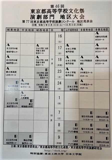 日本の東京都市景観2023ハロ本番。渋谷スクランブル交差点などを望む…＝10月31日の写真素材 [108639901] - PIXTA