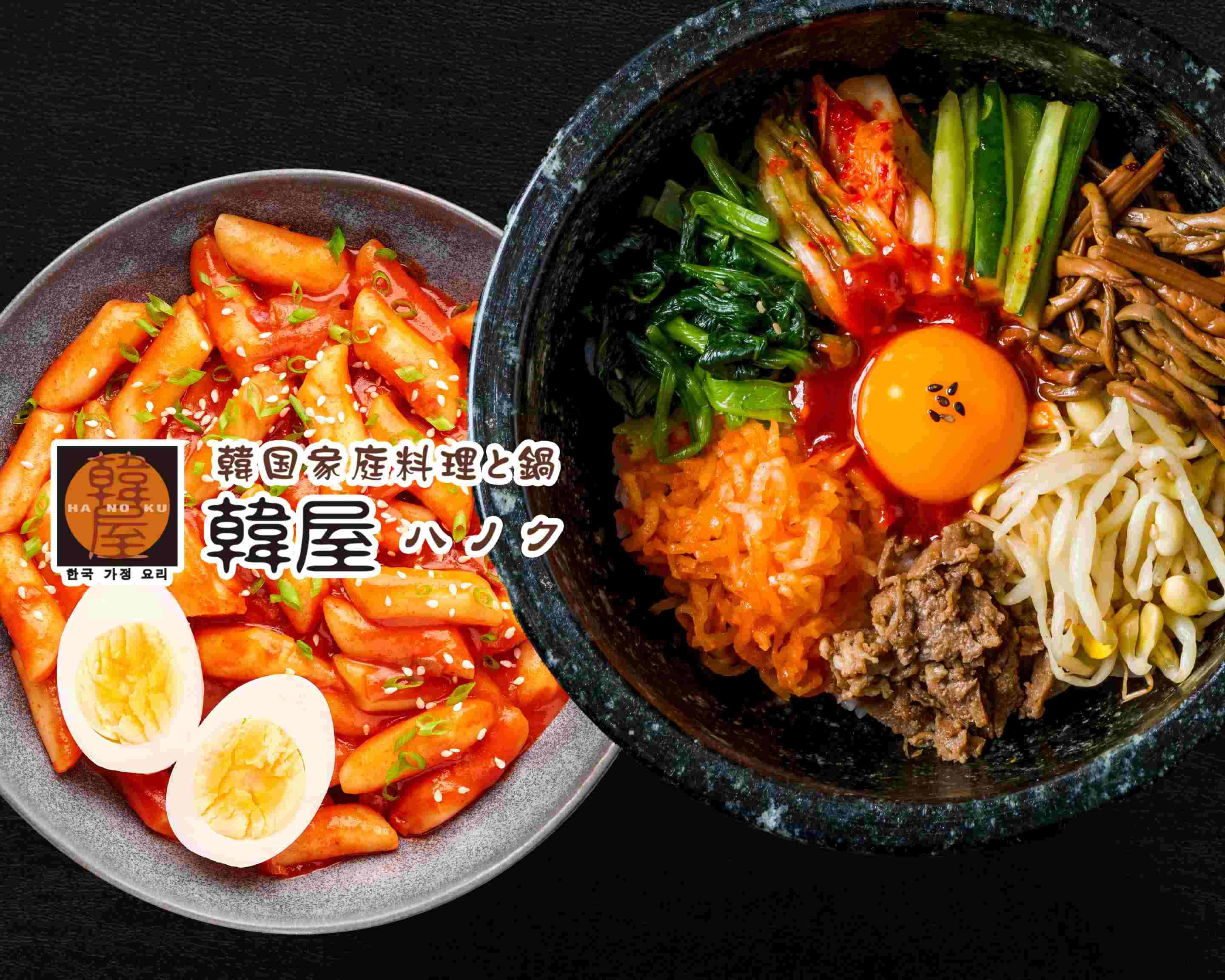 広尾 韓屋 ハノク韓国料理参鶏湯の鳥がホロホロ過ぎて驚愕! : T@ka.の食べ飲み歩きメモ ブログ版