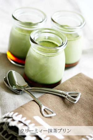生クリーム不使用!ほろ苦抹茶プリンタルト