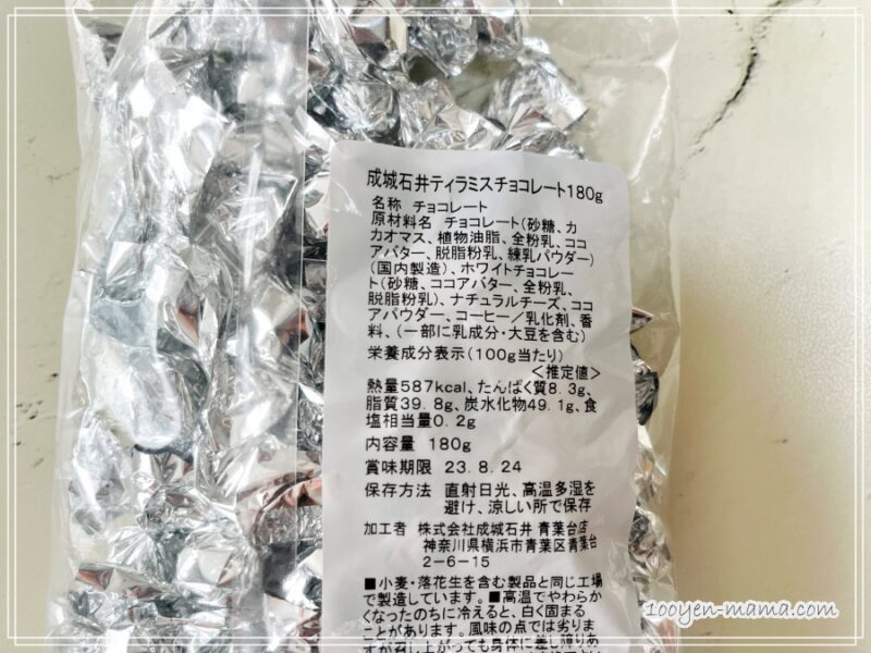 楽天市場 成城 石井 ティラミス チョコの通販