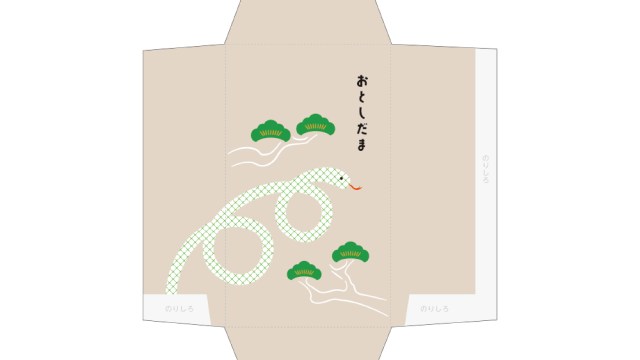 デザインにこだわる!2025年お年玉用ポチ袋和てんぷ和てんぷ