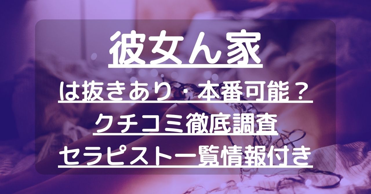 2024年新着】大阪のヌキなしメンズエステ・マッサージ（鼠径部など）：【爆乳】Hカップ以上のセラピスト一覧 - エステの達人