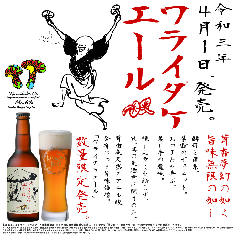 ワライタケわらいたけ とは ピクシブ百科事典