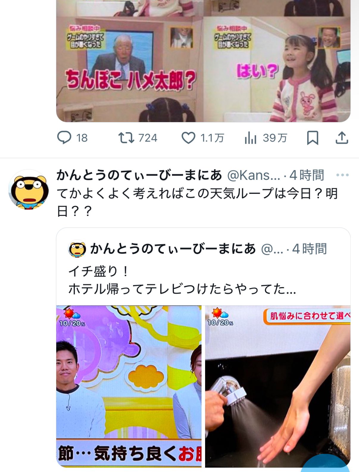 ちんぽこハメ太郎 on Twitter