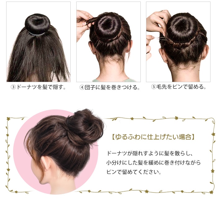 ヘアアレンジグッズ アレンジグッズ 可愛い ボール付き 大人 お団子ヘアメーカー ヘアアレンジスティック お団子スポンジ パール ヘアアレンジ 簡単2枚セット シニヨン かわいい アップヘアー パーティー 安い ヘアアクセ お団子ヘアメーカー オトナ お団子グッズの通販