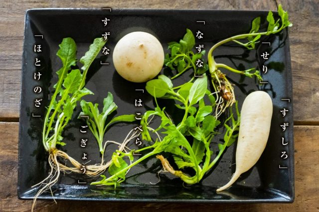 1月7日は春の七草 実物と名前一致する？七草粥の作り方 - そらくら