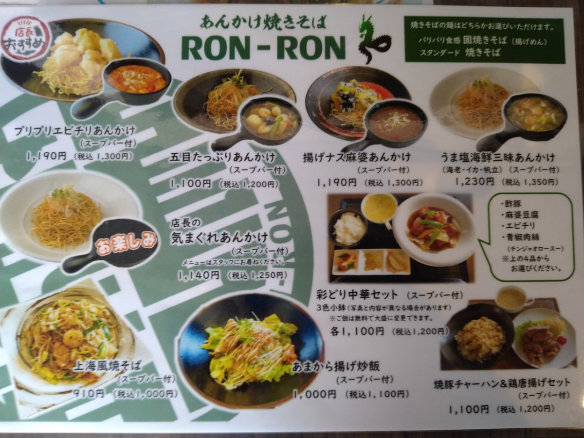 ひまわり富士宮やきそば学会