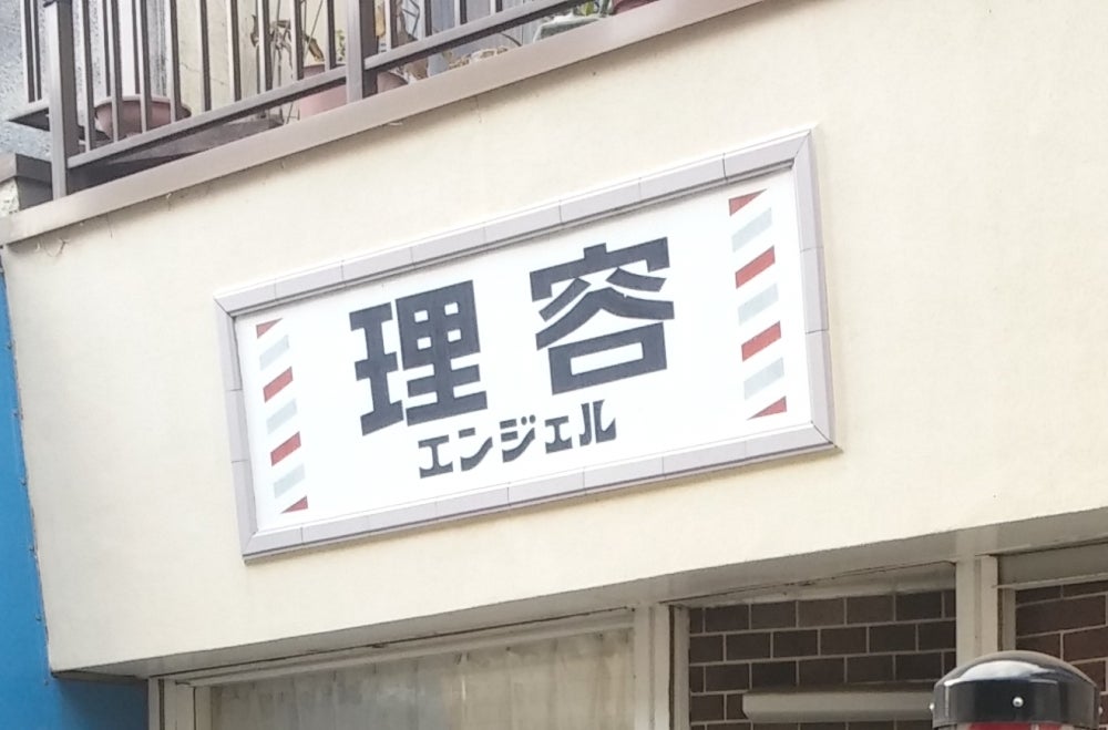 守口市初！】今年20周年のサンキューマートがイオンモール大日に4月21日(木)オープン！ | エルソニック株式会社のプレスリリース