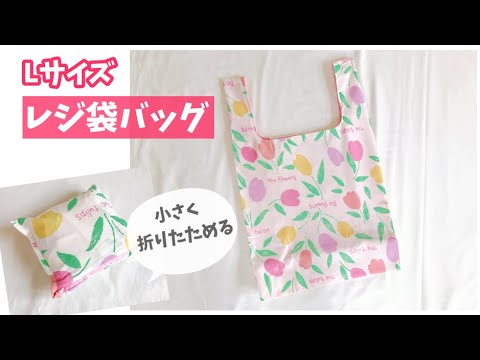 簡単エコバッグの作り方ブロックプリント✨