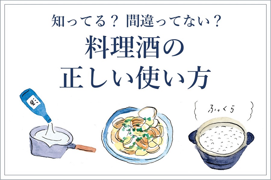 お肉はお酒で柔らかくなるのか？ 食べ比べてみた！ 干しシイタケのソース作り