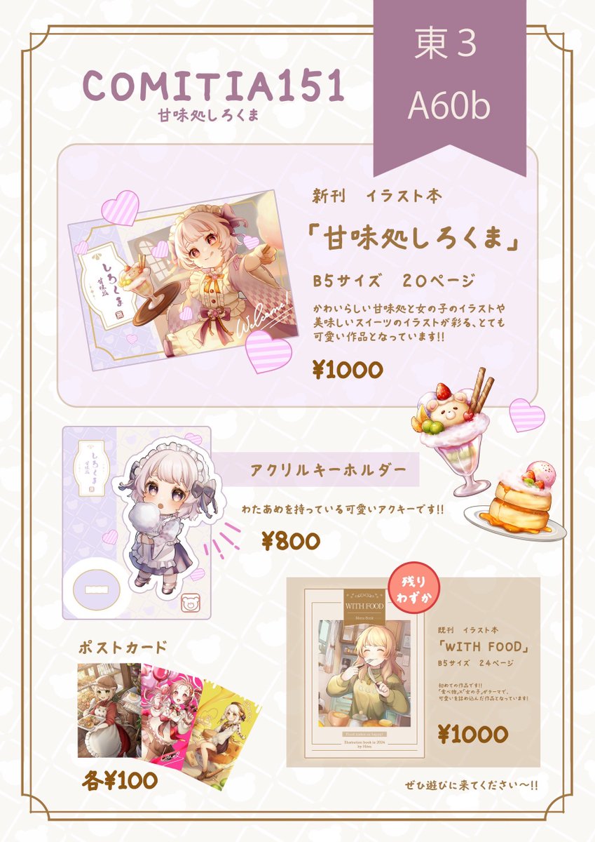 coto ┊COMITIA153 Q09bon X: 