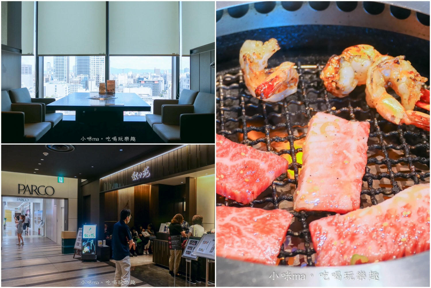 東京美食敘敘苑游玄亭西麻布分店高級和牛燒肉,晚餐菜單- Skynier 旅遊美食日誌