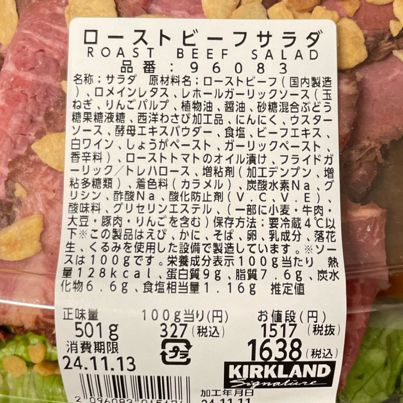 コストコの「6種の具材のポテトサラダ」を実食レビュー！具材や味わい、冷凍保存方法、アレンジレシピなど紹介 2025年イチオシichioshi