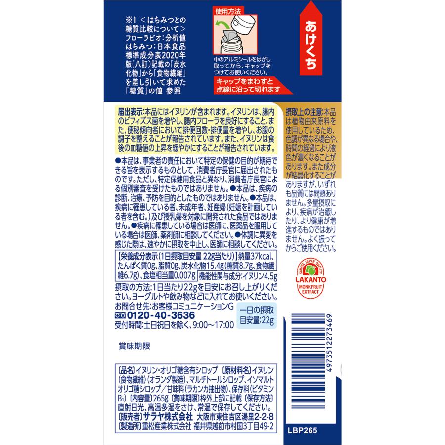 ラカント 甘味料 お買い得セット - サラヤ公式 : サラヤ Yahoo!ショッピング店 - 通販 - Yahoo!ショッピング