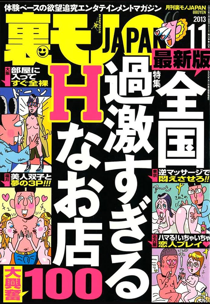 ピンクサロン(ピンサロ)とは？現役風俗嬢が仕事内容・給料など疑問点を解説！