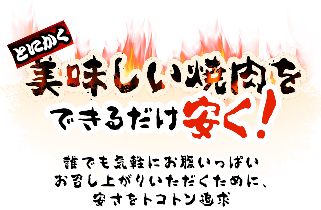 口コミ一覧 : 味ん味ん 稲城矢野口店