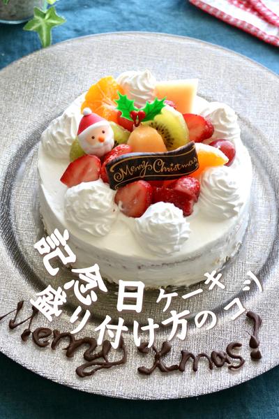 デザートの盛り付け方法のコツをフードコーディネーターが解説