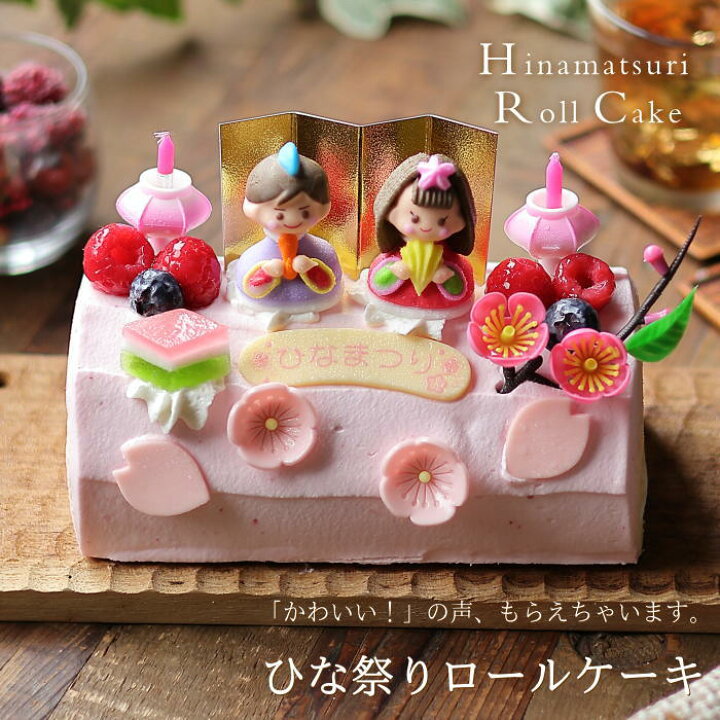 まるでひな飾り？ひなまつりは華やかなデコレーションケーキでお祝いしようシャトレーゼ公式ブログ