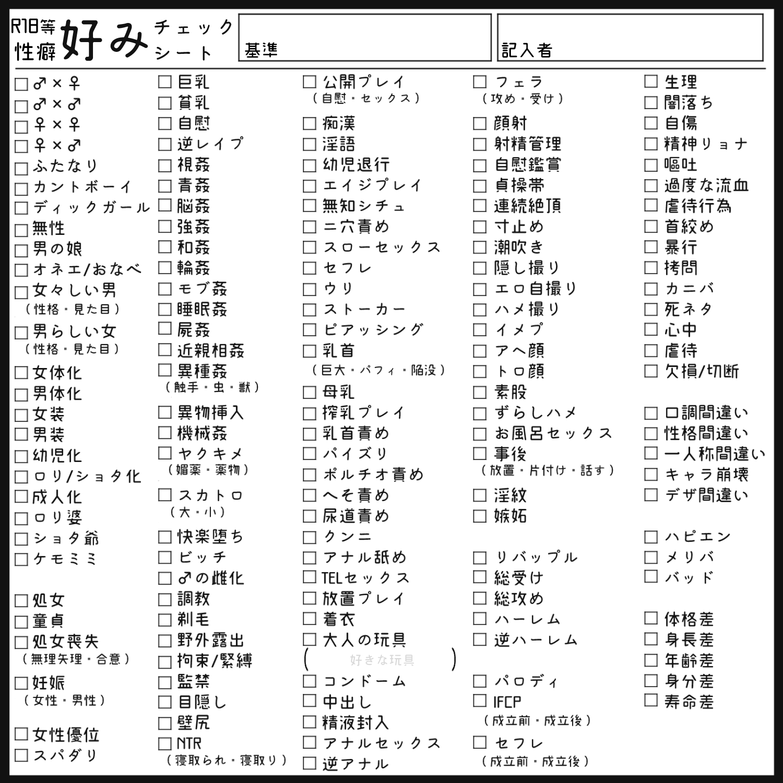 1. 性癖の瓶ー | 全1話