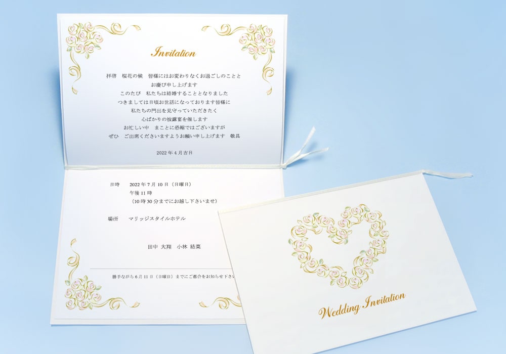 10日限定P5倍+200円OFFクーポン結婚式 招待状 手作りキット プランタン 桜 和風 招待状 10冊入り 10名様分 結婚式招待状 手作りペーパーアイテム 手作りキット テンプレート ウェディング 手作りセット ココサブ ワード 席次表 席札 メニュー表プチギフト専門店 ココサブ