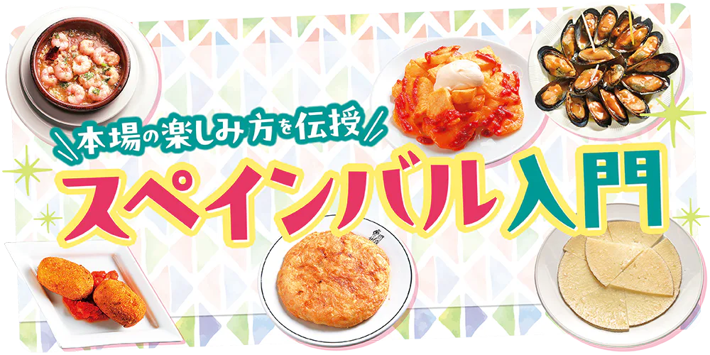 Menú de Grupos – Paellas Barcelona