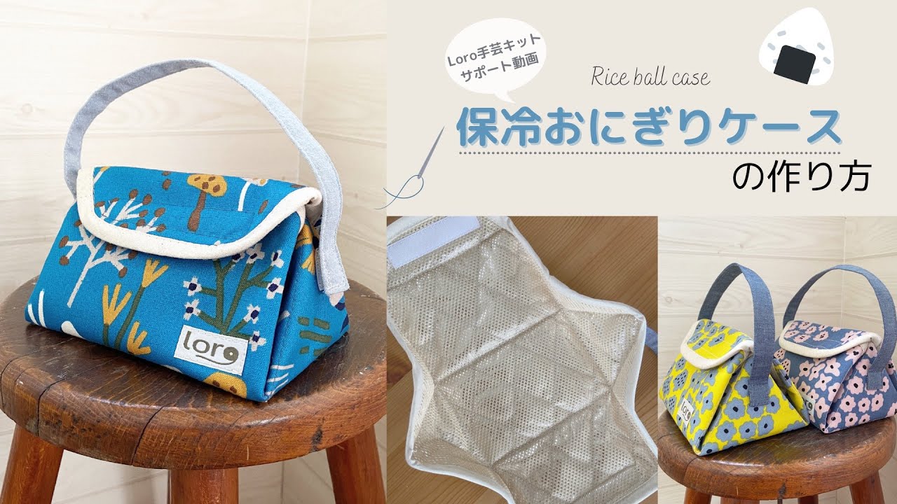 おにぎりポーチ」のアイデア 8 件おにぎりポーチ, おにぎり ケース, ポーチ