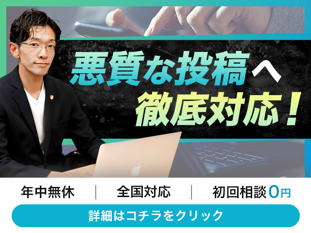 爆サイとネット誹謗中傷について考える