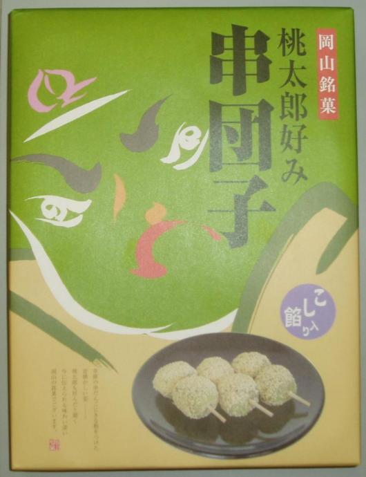 9種類のだんごが行列している?!可愛いすぎる和菓子 t2Lab ティーツーラボ矢掛リビング岡山Web