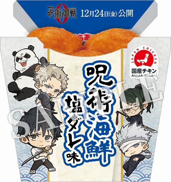 ローソンコメデミー賞 ポスター選手権