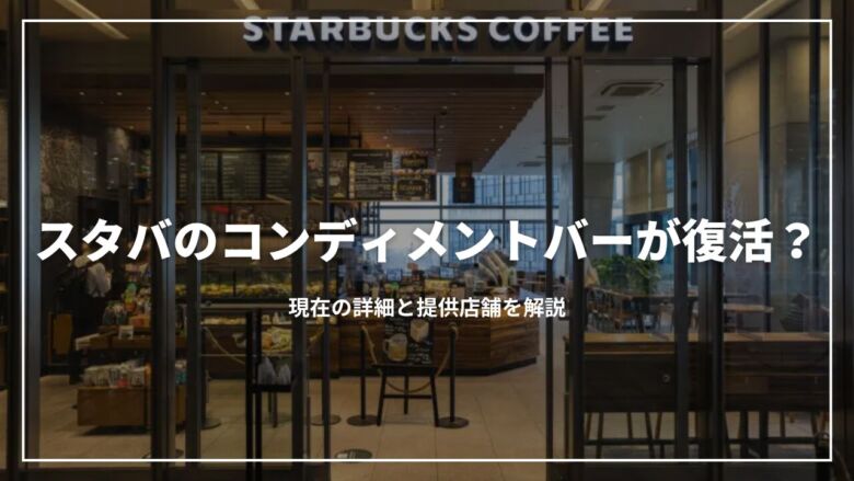 3ページ目おすすめはなに？スタバのカスタムで自分好みのドリンクを見つけようママリ