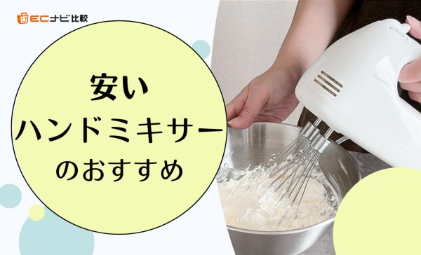 泡立て器おすすめ12選 電動・手動の選び方も解説KAI LIFE 〜暮らしに寄り添う貝印のWEBメディア
