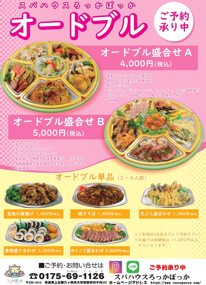 オードブルセットのお料理ご紹介☆ 大阪でオードブルデリバリーならファーストデリバリ