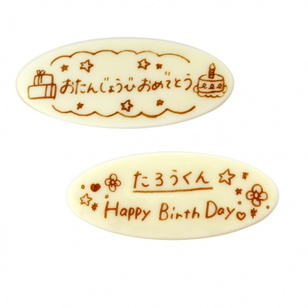 最近のメッセージプレート😄 いつもご予約ありがとうございます😊パティシエ パイピング チョコペン チョコイラスト メッセージプレート誕生日ケーキ 誕生日プレート バースデープレート バースデーメッセージ