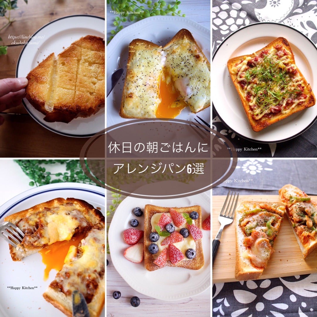 脱マンネリのトーストアレンジレシピ36選！定番の朝食をブラッシュアップ＊キナリノ