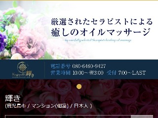 公式】鹿児島メンズエステ バニラ／鹿児島市・中央駅・天文館メンズエステ - エステラブ鹿児島