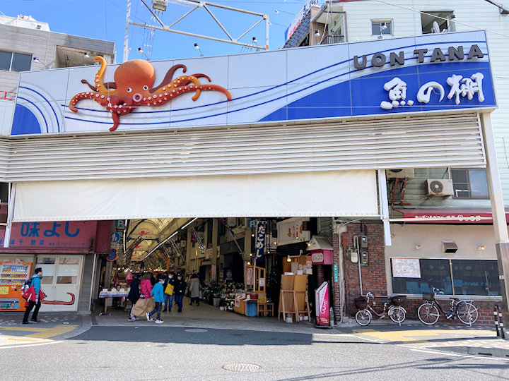 魚の棚商店街ニッポン旅マガジン