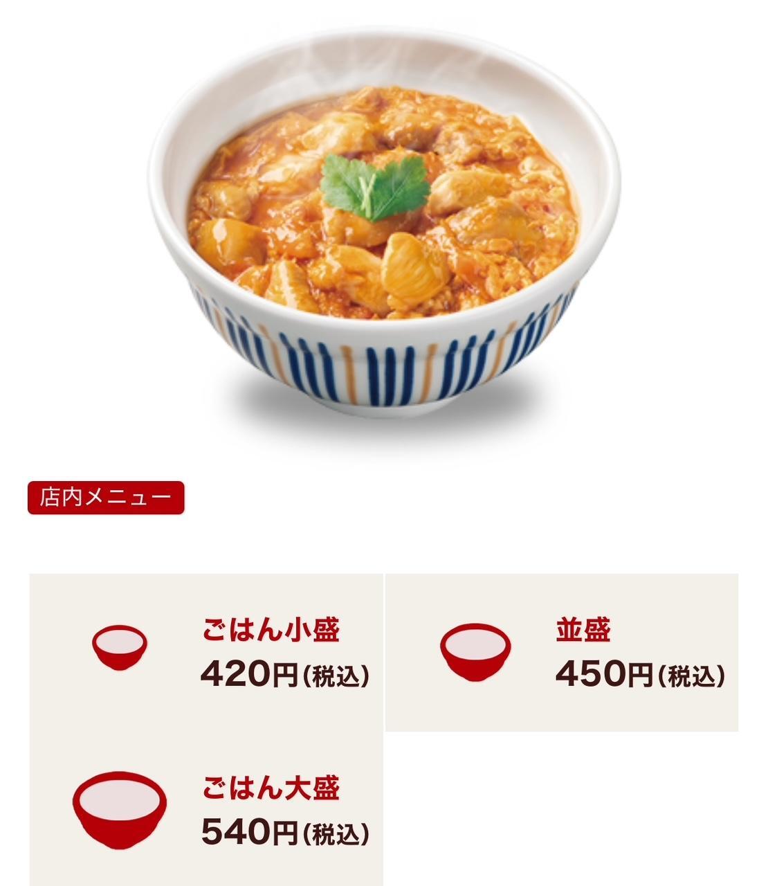 なか卯「ウニまぐろ丼」発売、粗めのまぐろたたき・ウニ・錦糸卵をのせた三色丼 、4月23日から 食品産業新聞社ニュースWEB ｄメニューニュース NTTドコモ