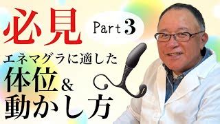 初心者向け】アネロスの動かし方。アナルの筋肉を締めたり緩めたりしてアネロスを動かす | アネドラ