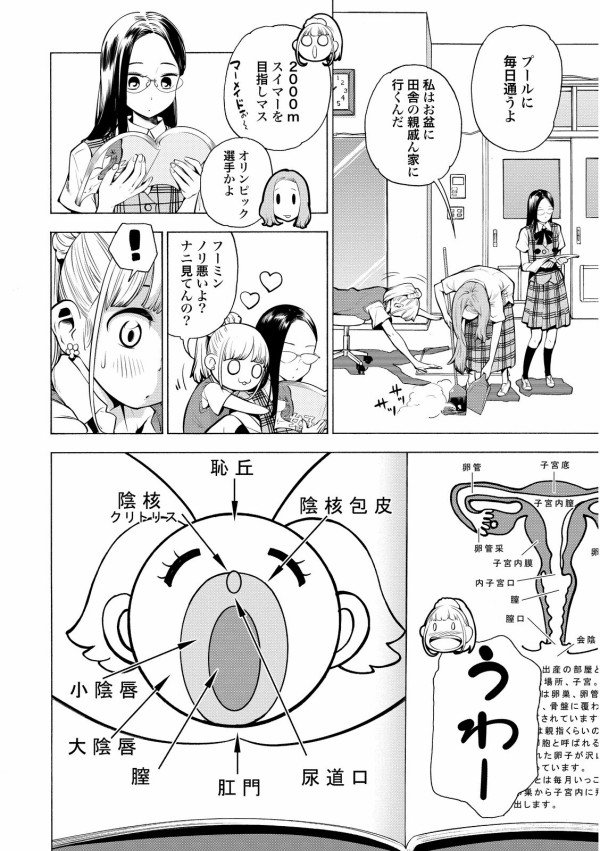 画像】エロ漫画の女の子さん、初めてオナニーしてしまう | アニチャット