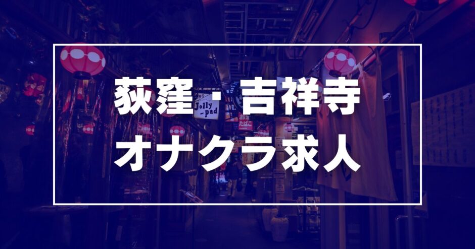 群馬県高崎市の激安系デリヘル これが噂の裏カルテ ギン勃ちイメこき痴療院～天使達が射精管理してくれる噂は本当だった～ デリヘル(手コキ)