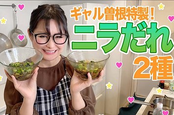 ギャル曽根、家でよくやる“なすの食べ方”が最高 調味料1つだけ「究極の簡単やん」 – Sirabee