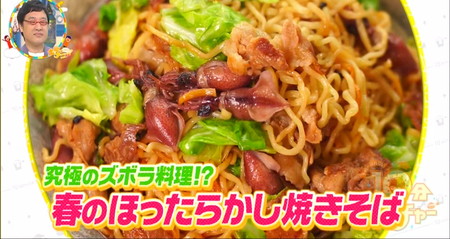 和田明日香さんの超簡単レシピ マグロTikTok