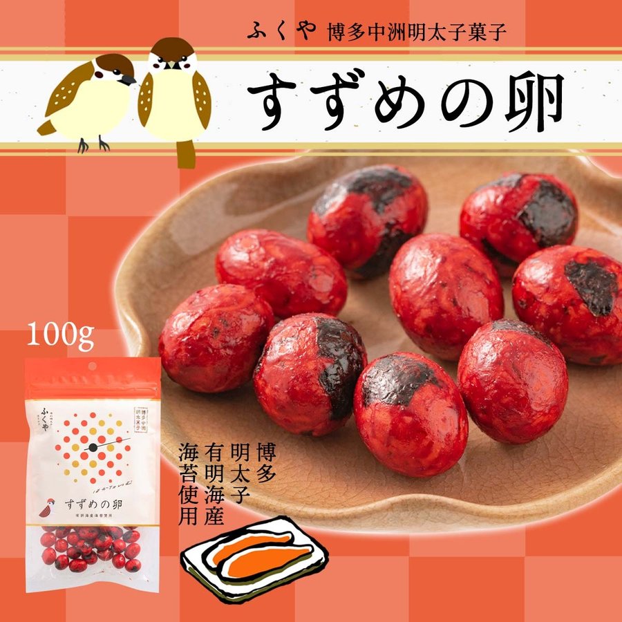 雀の卵 50個入 大阪屋製菓 すずめのたまご 大阪 お菓子 おかき