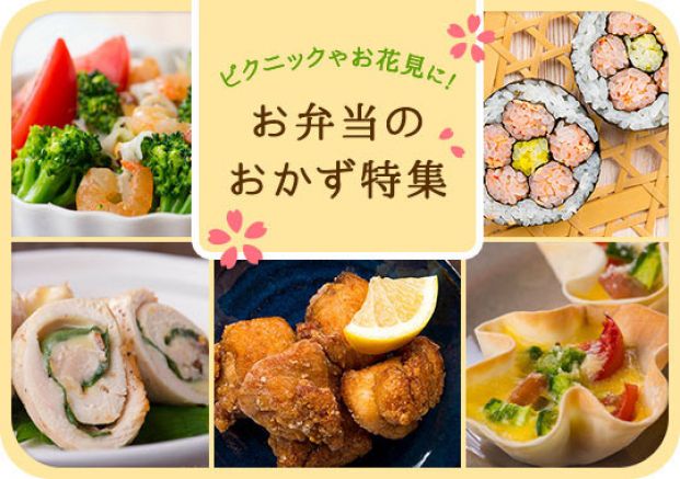 ピクニックのお弁当にこだわる！人気おかず＆コツをご紹介 - macaroni