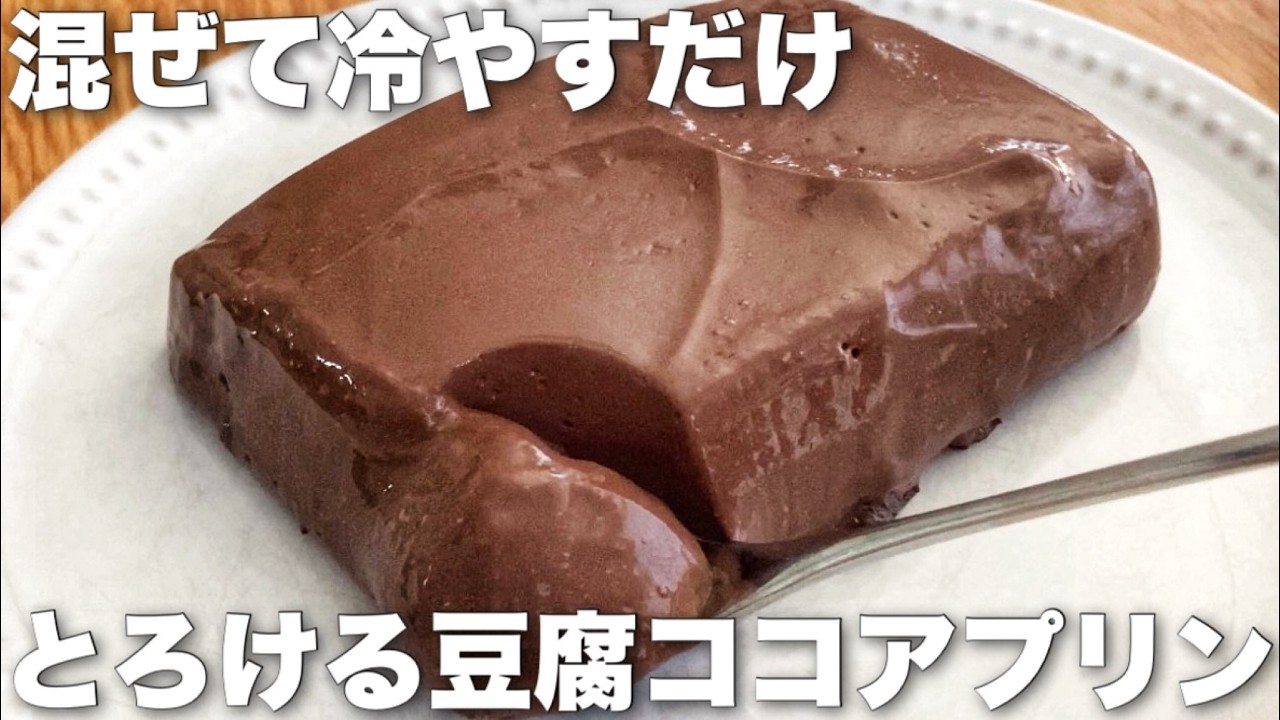 木綿豆腐を使ったチーズケーキレシピ!炊飯器で簡単手作り