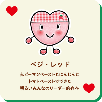 SDGsへの想いから生まれた栄養たっぷり「ベジ復テンペスープ」 - E・レシピ 1 1ページ